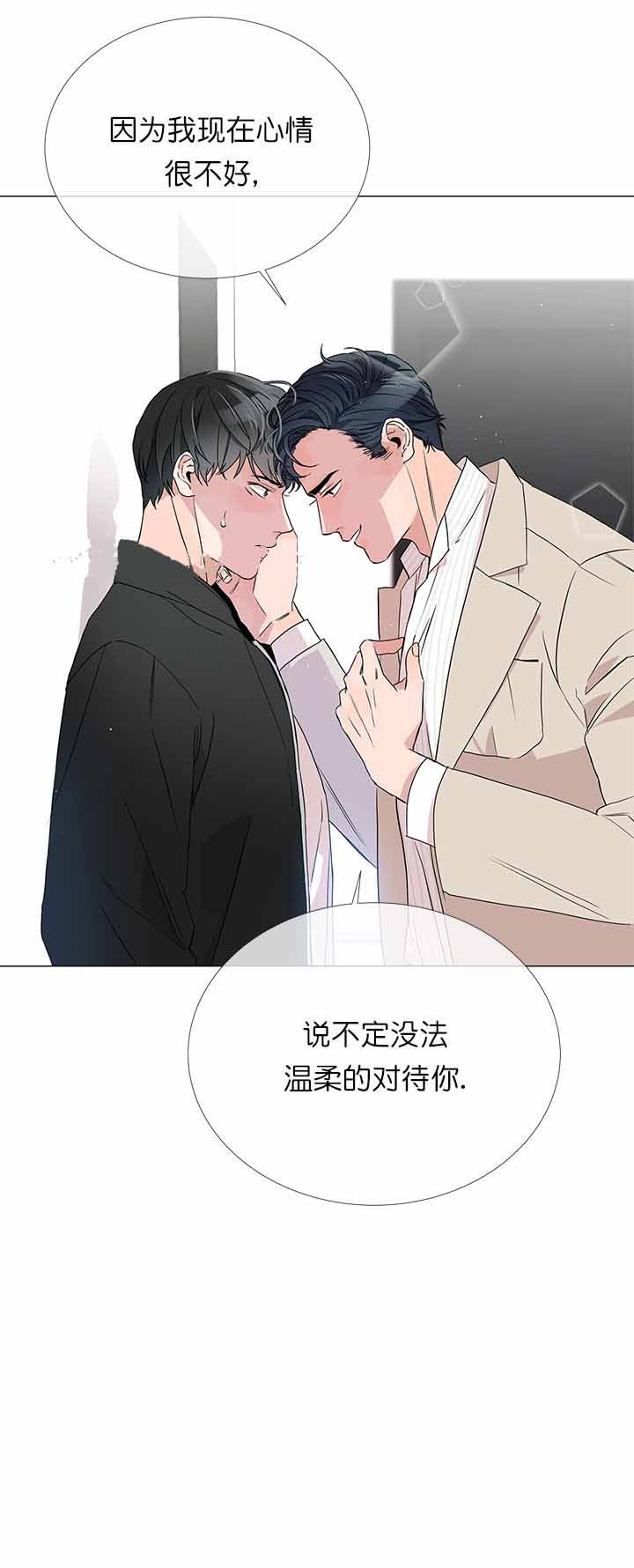 第4话_改变计划9