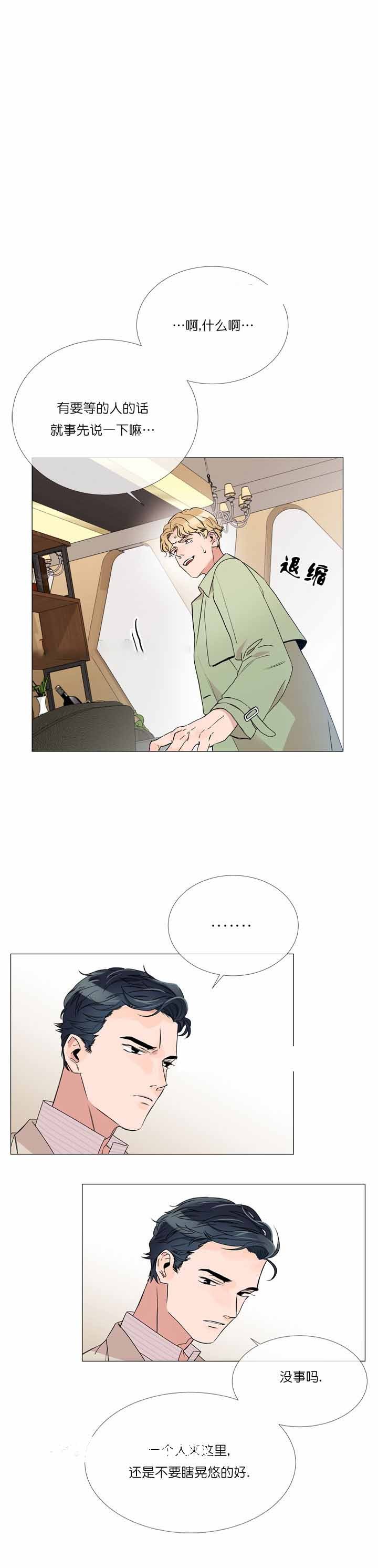 第3话_暗中对手1