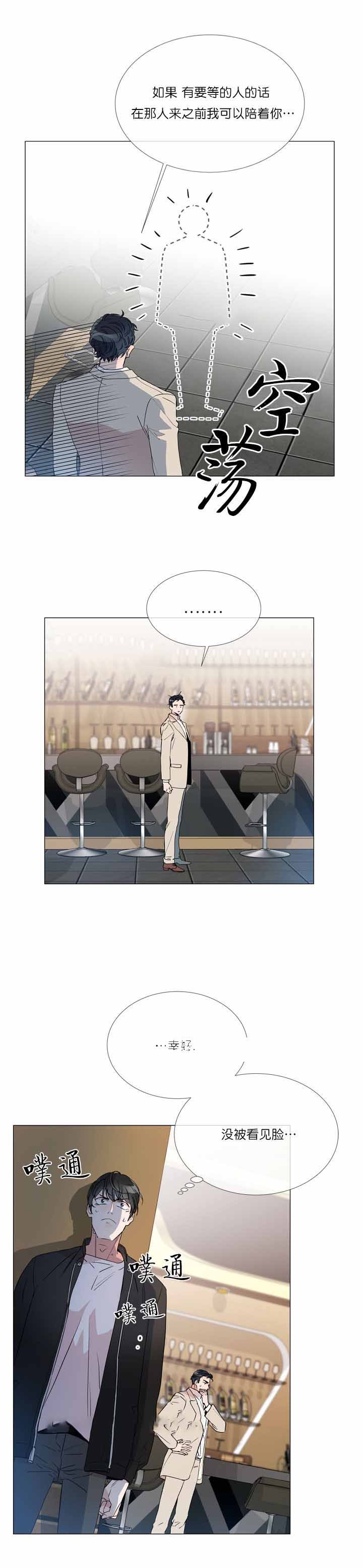 第3话_暗中对手2