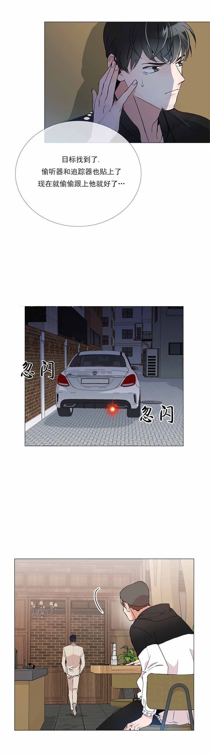 第3话_暗中对手3
