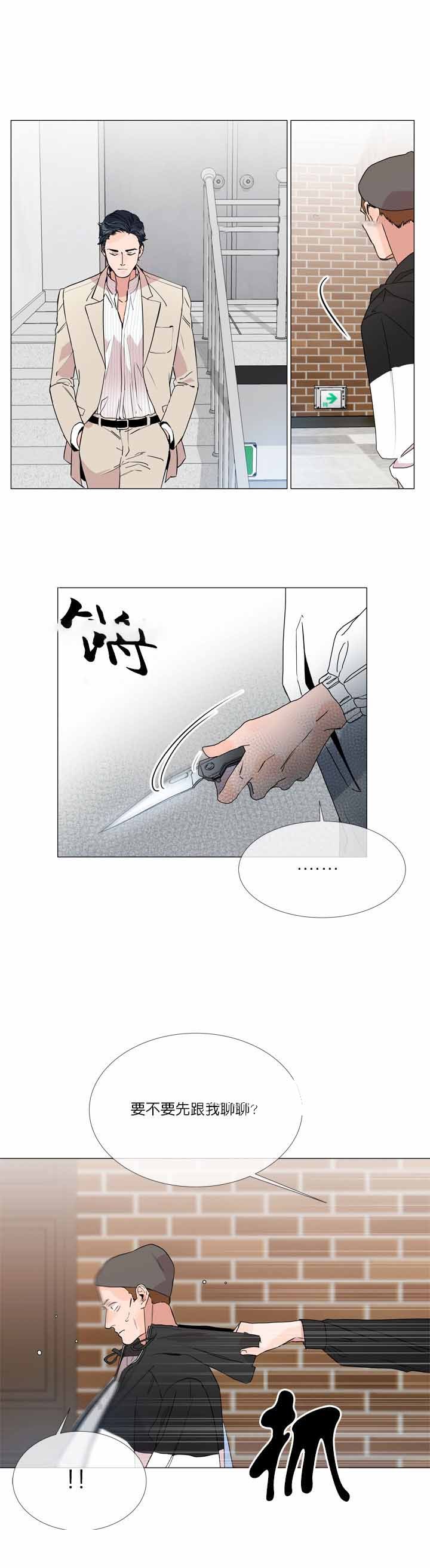 第3话_暗中对手6
