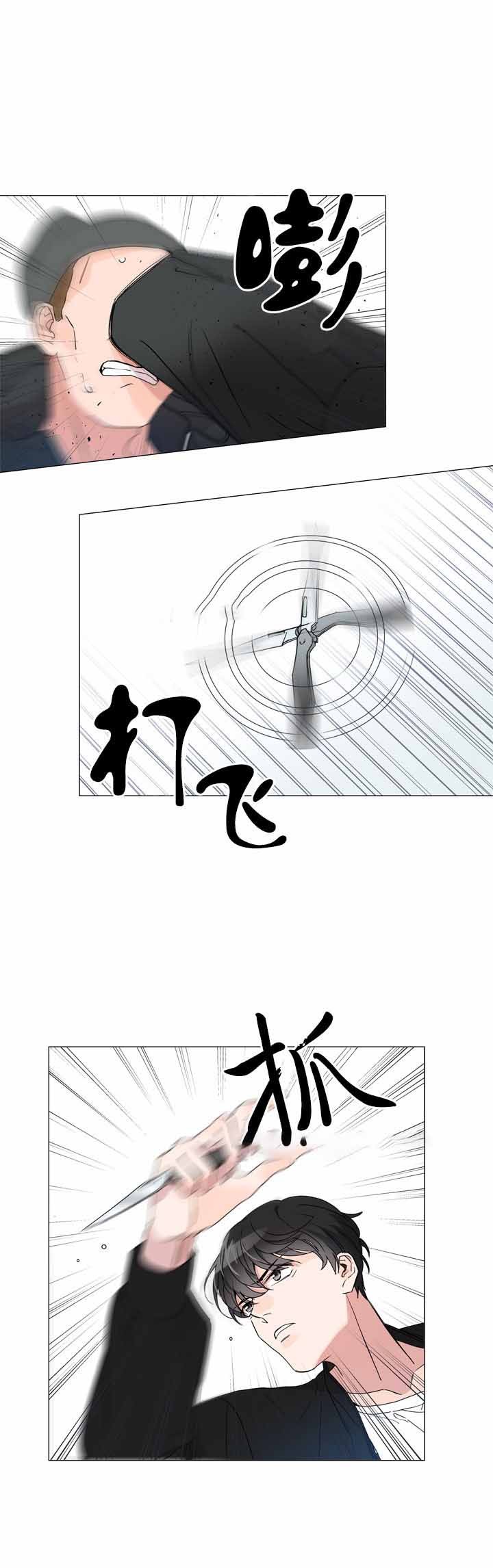 第3话_暗中对手7