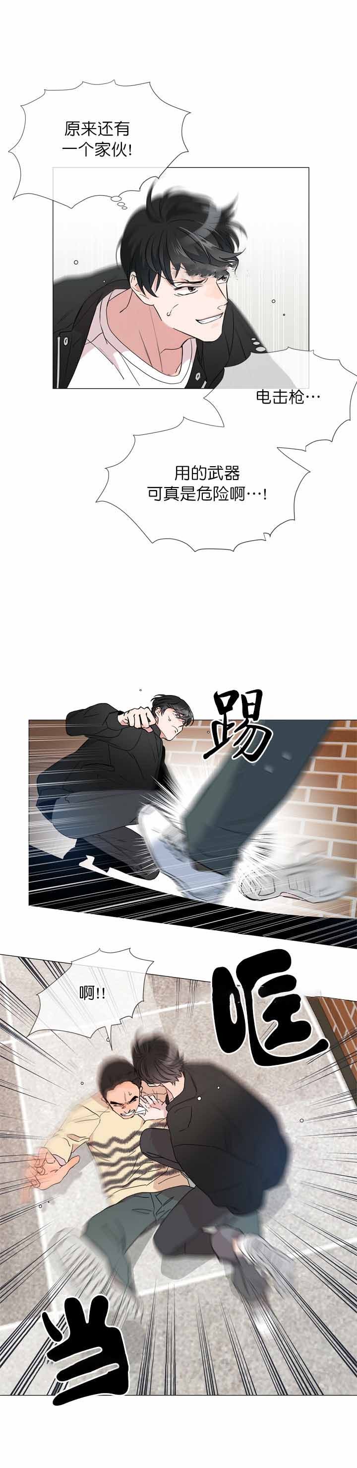 第3话_暗中对手9