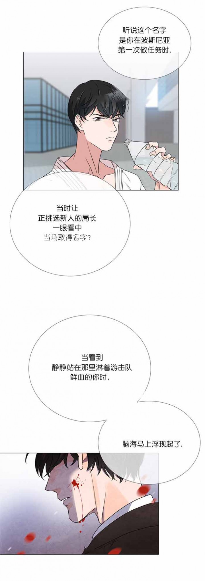第2话_红色糖果0