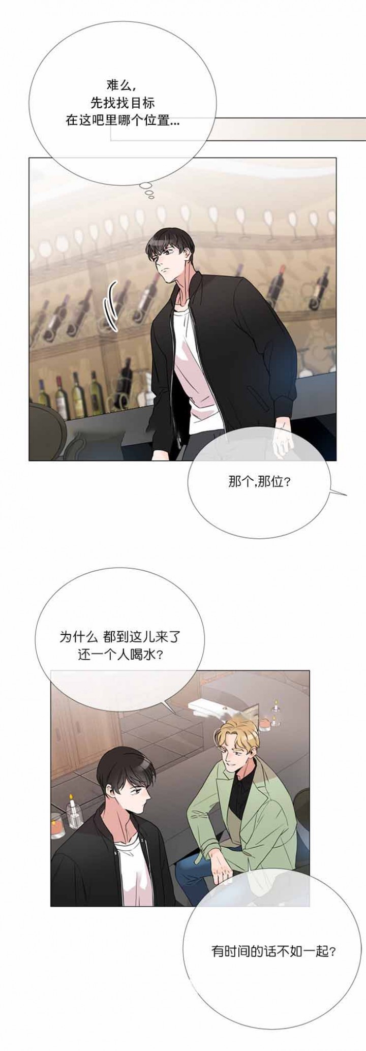 第2话_红色糖果11
