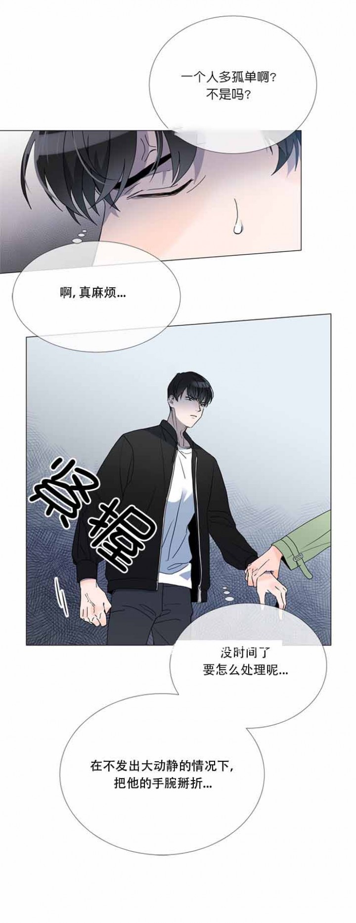 第2话_红色糖果13
