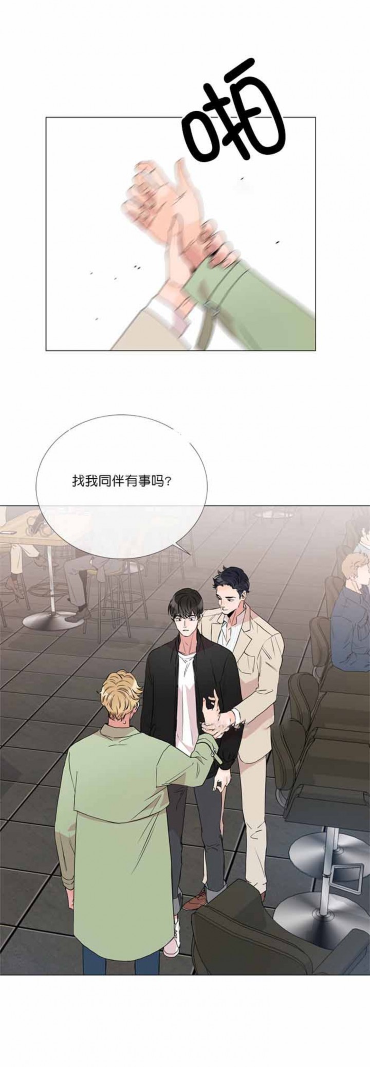 第2话_红色糖果14