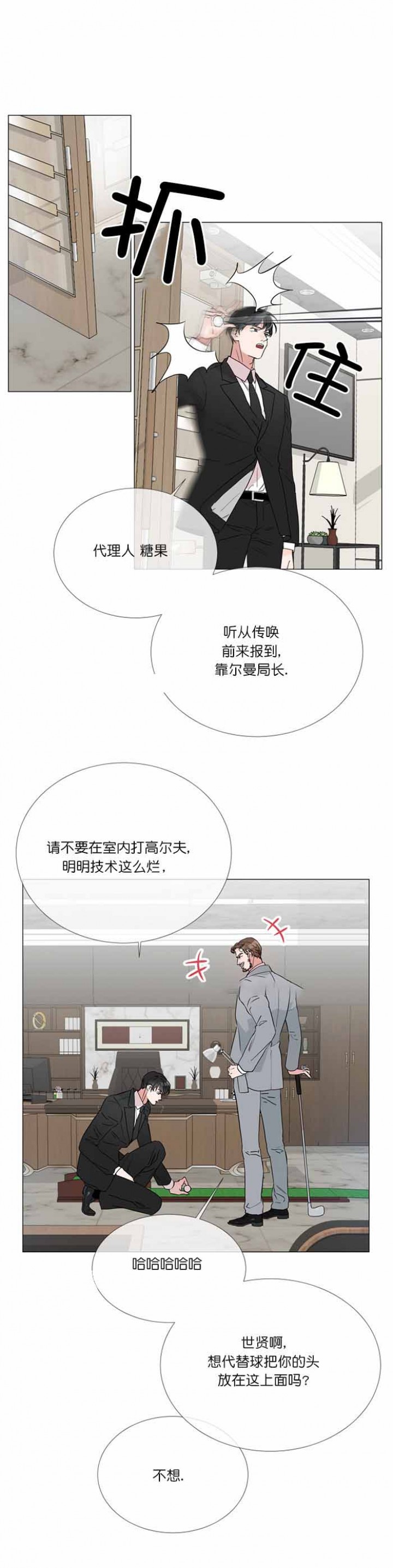 第2话_红色糖果2