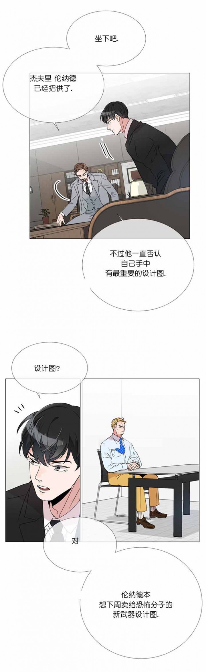 第2话_红色糖果3