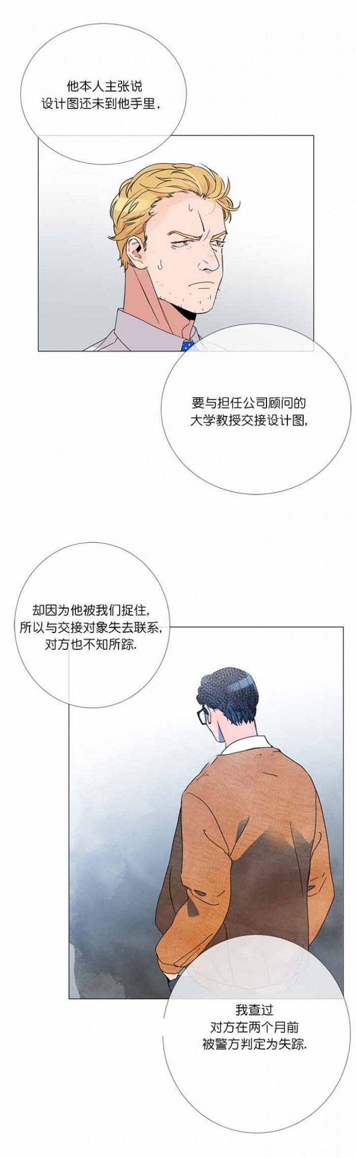 第2话_红色糖果4