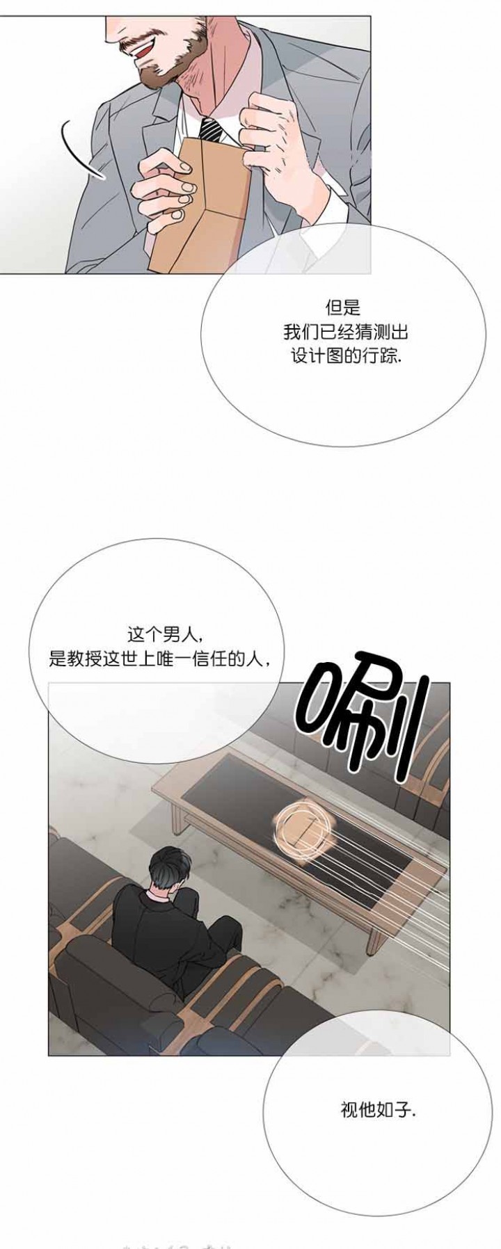 第2话_红色糖果5