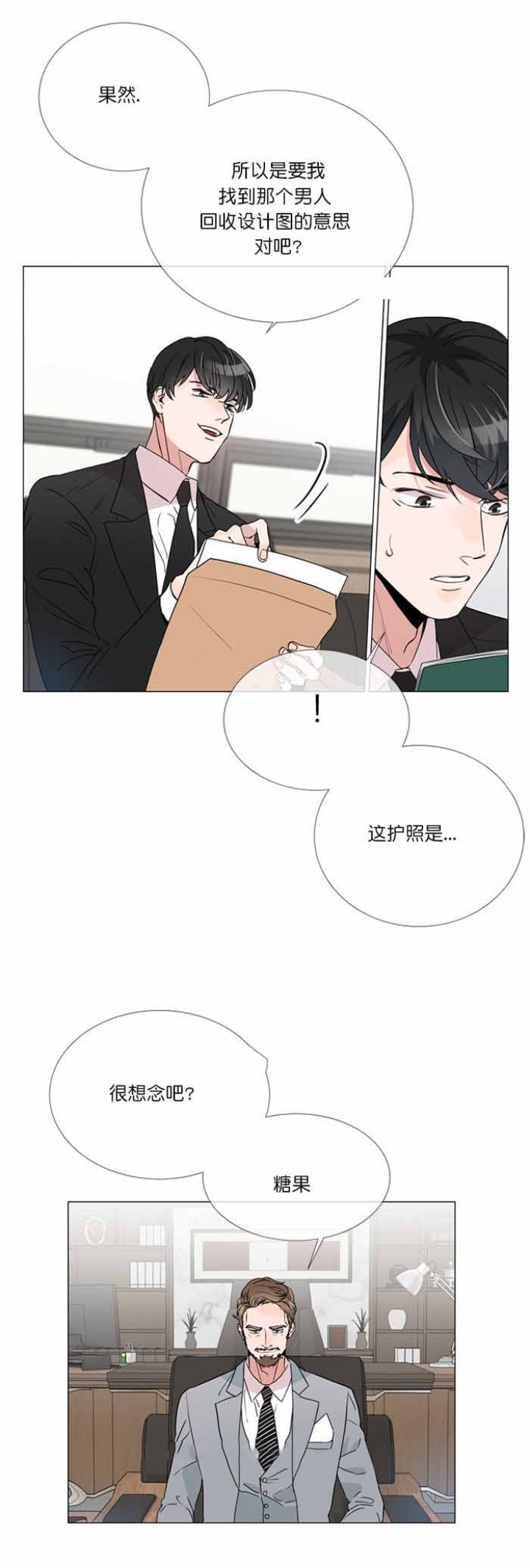 第2话_红色糖果6