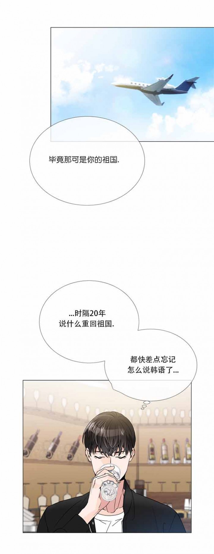 第2话_红色糖果7