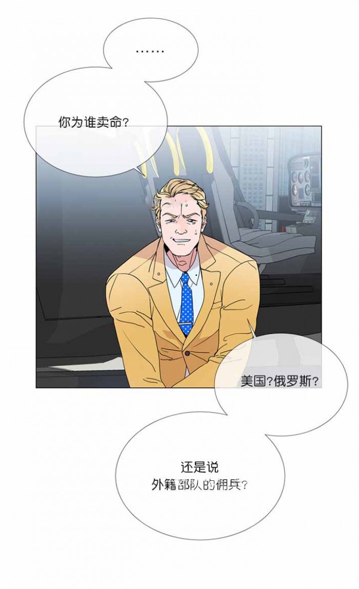 第1话_间谍代号11