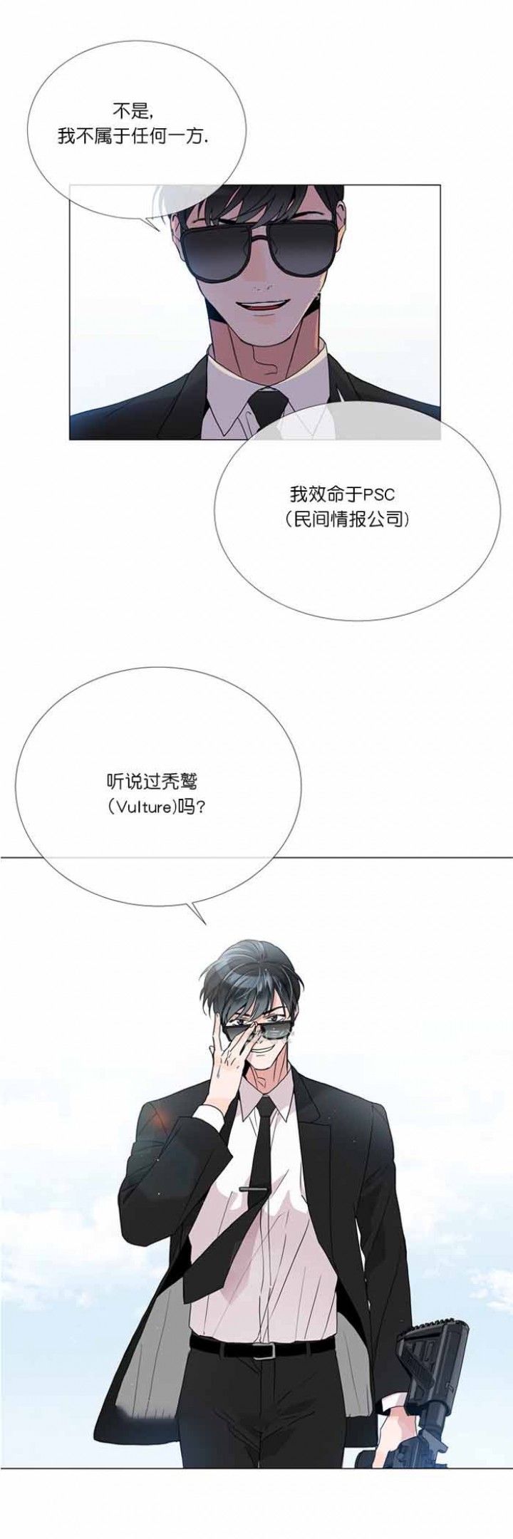 第1话_间谍代号12