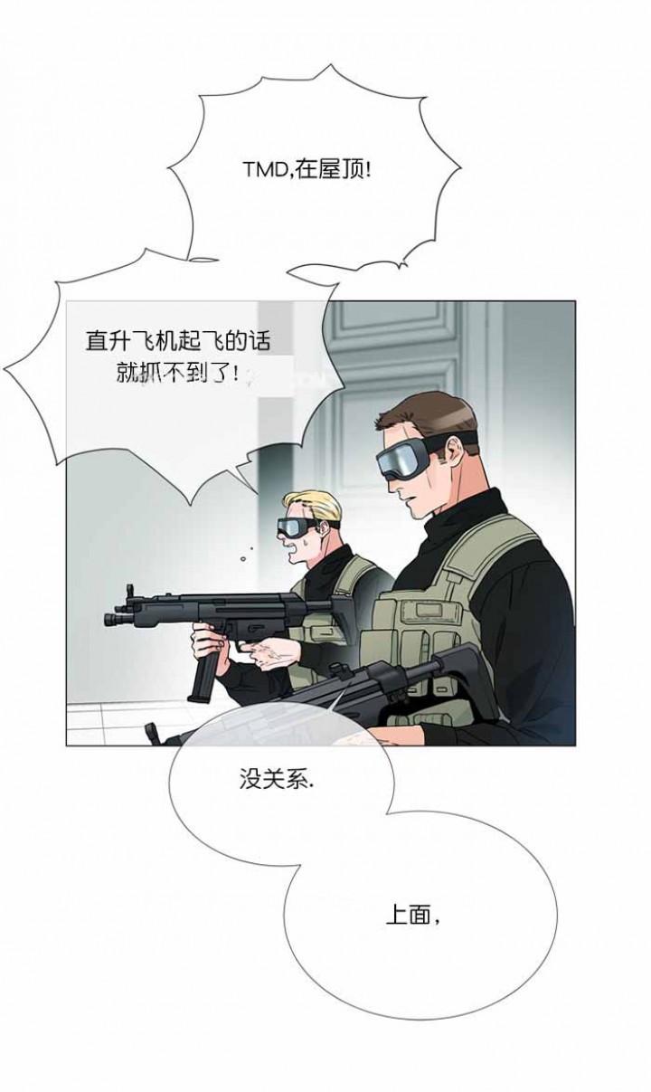 第1话_间谍代号3