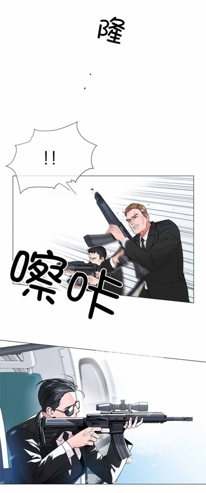第1话_间谍代号6