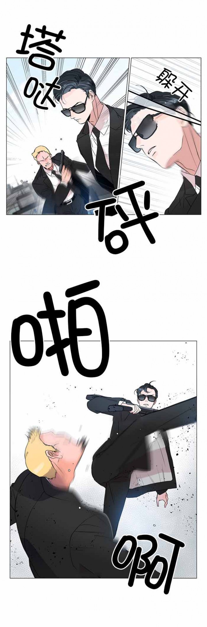 第1话_间谍代号8