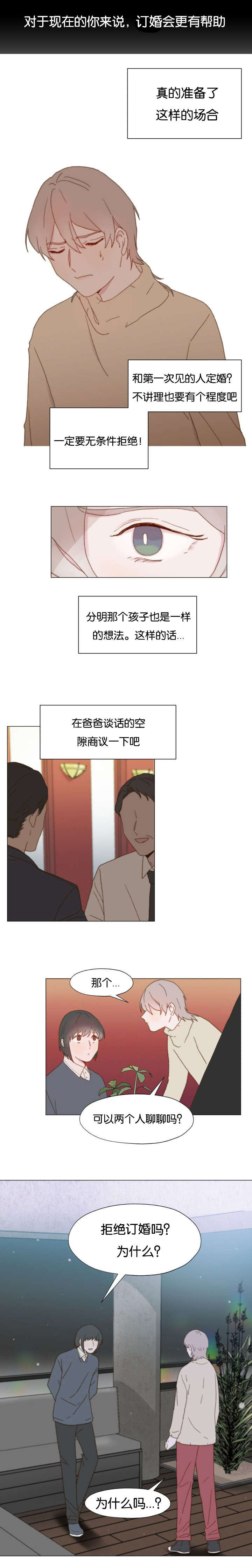 第11话1