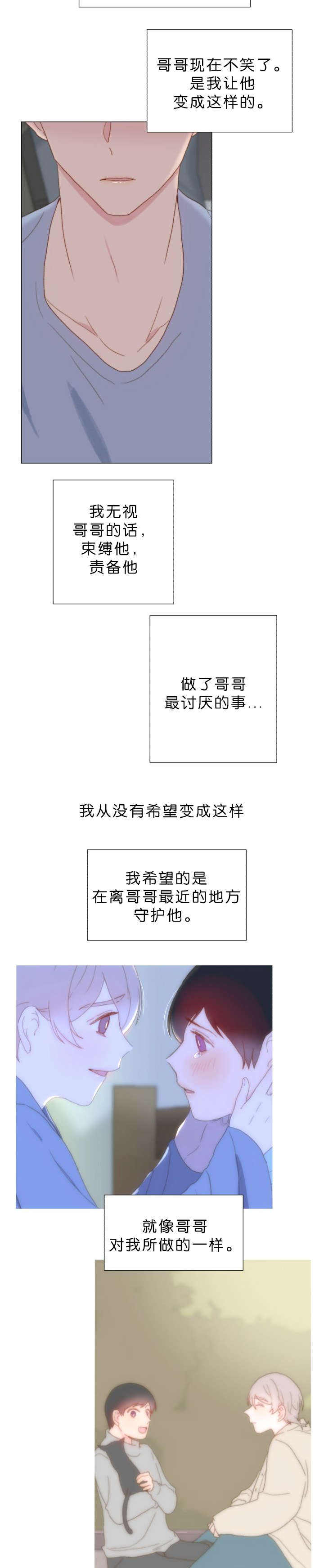 第53话5