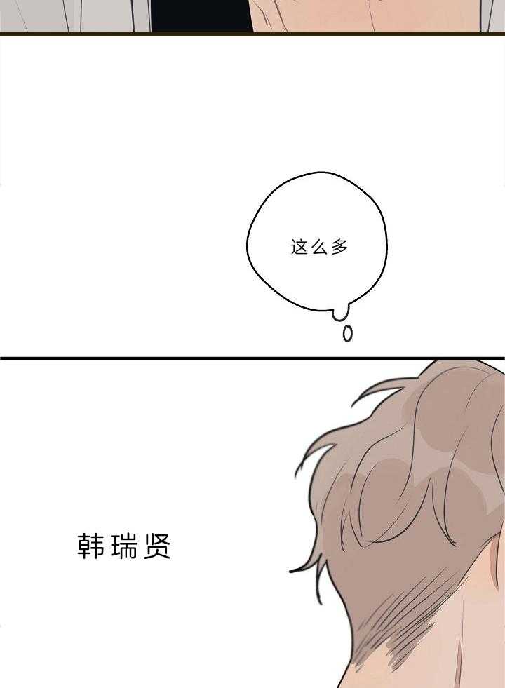 第109话_一直一直在一起（正文完）24
