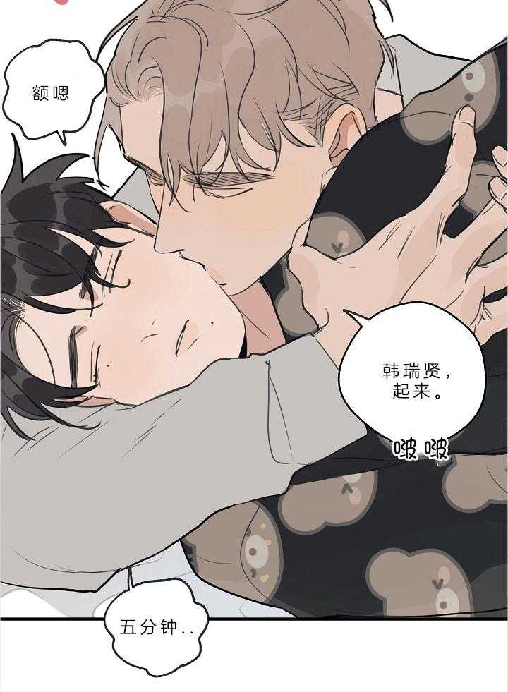 第109话_一直一直在一起（正文完）27