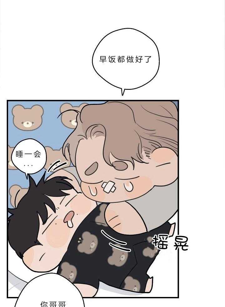 第109话_一直一直在一起（正文完）28