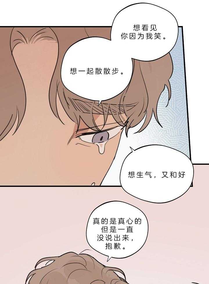 第109话_一直一直在一起（正文完）3
