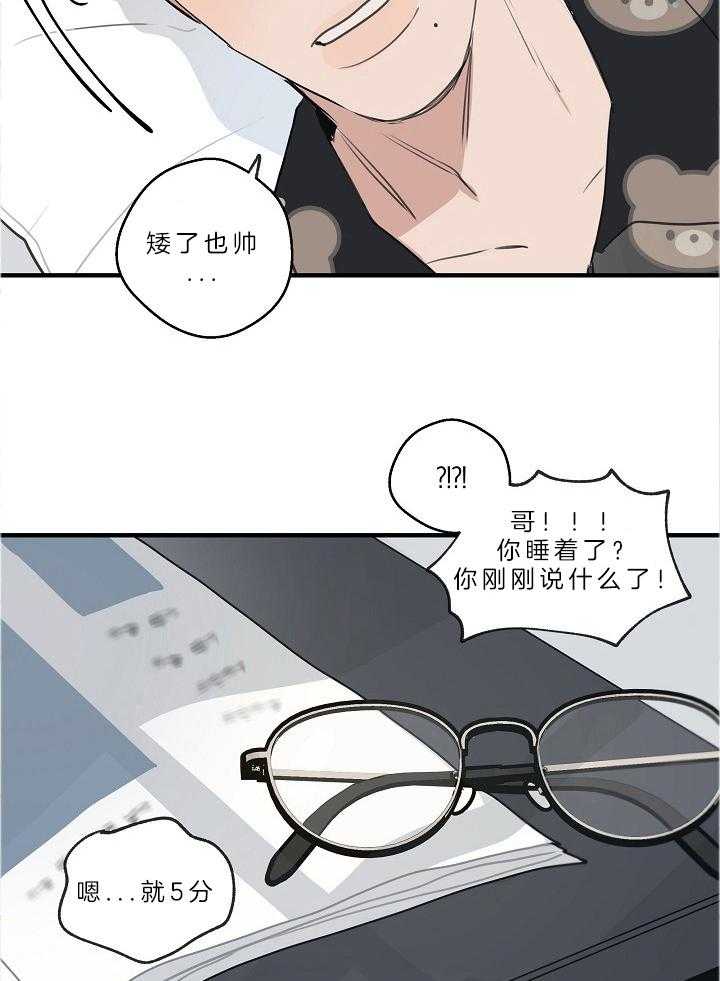 第109话_一直一直在一起（正文完）30