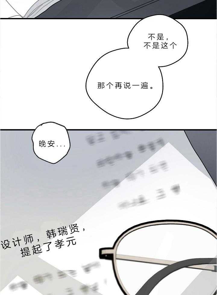 第109话_一直一直在一起（正文完）31