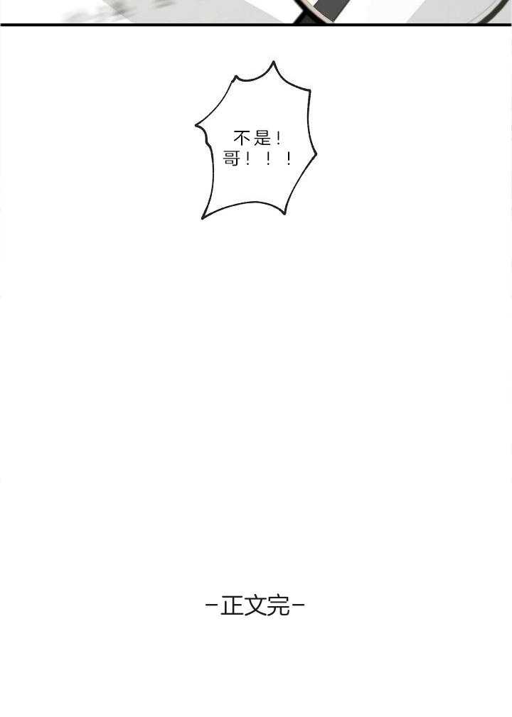 第109话_一直一直在一起（正文完）32