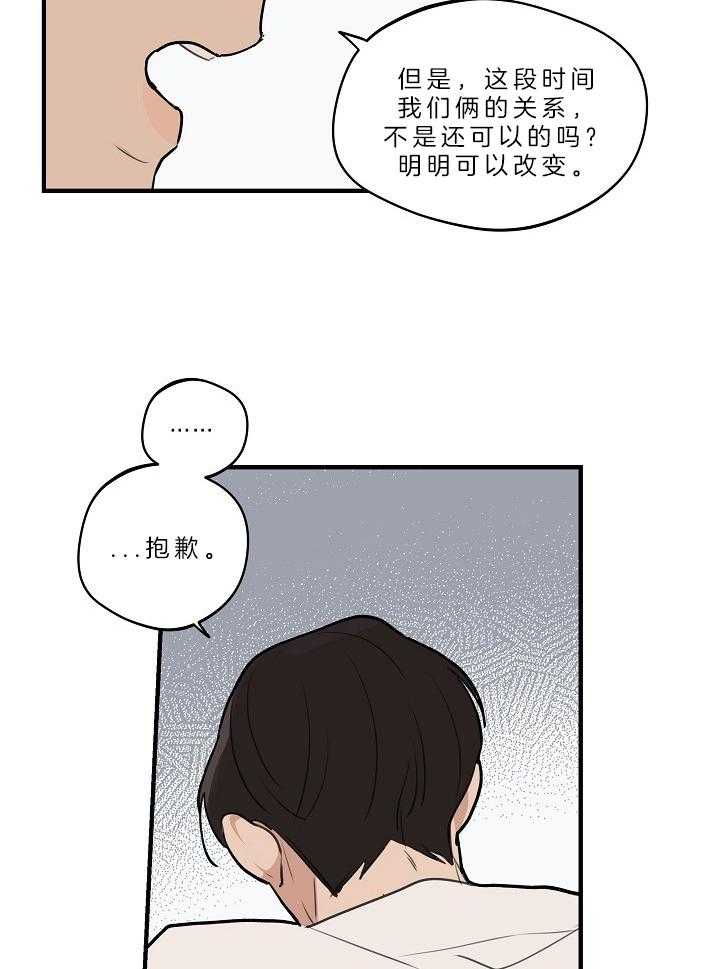 第106话_你可以回答我吗14