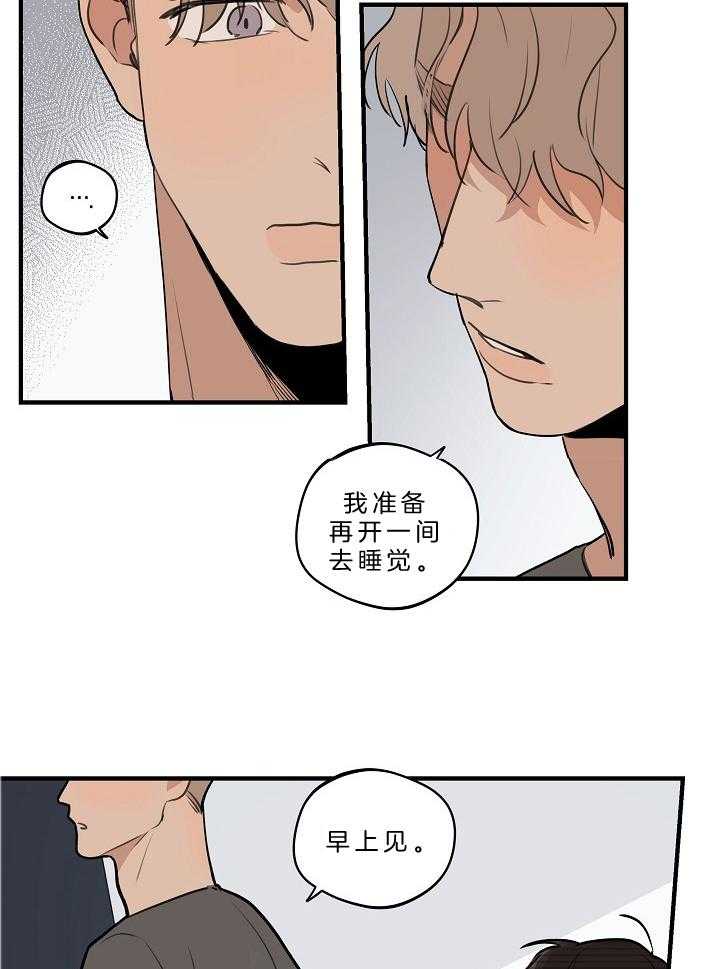 第106话_你可以回答我吗16