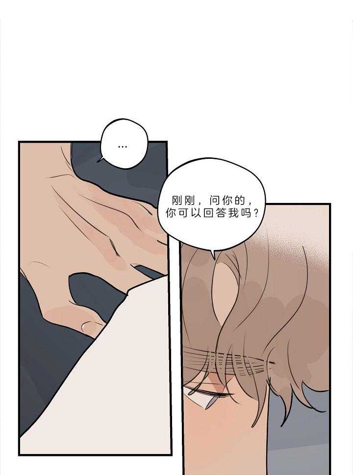 第106话_你可以回答我吗2