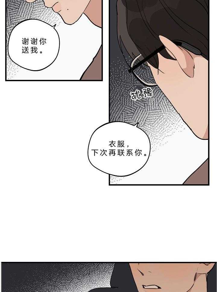 第106话_你可以回答我吗21