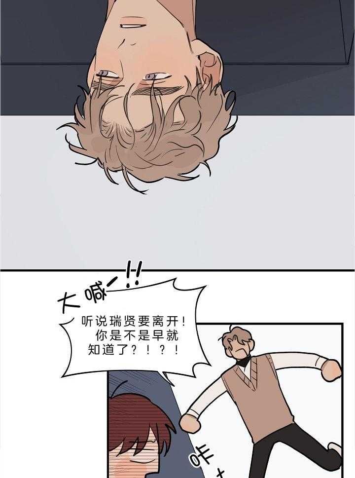 第106话_你可以回答我吗23