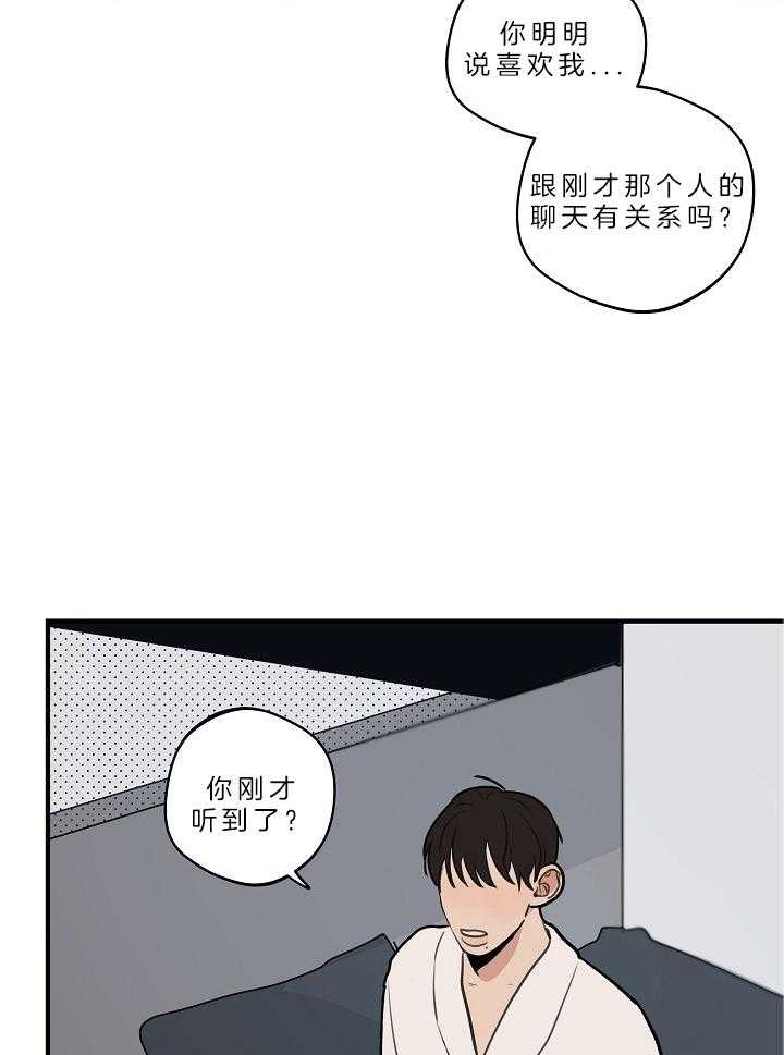 第106话_你可以回答我吗8