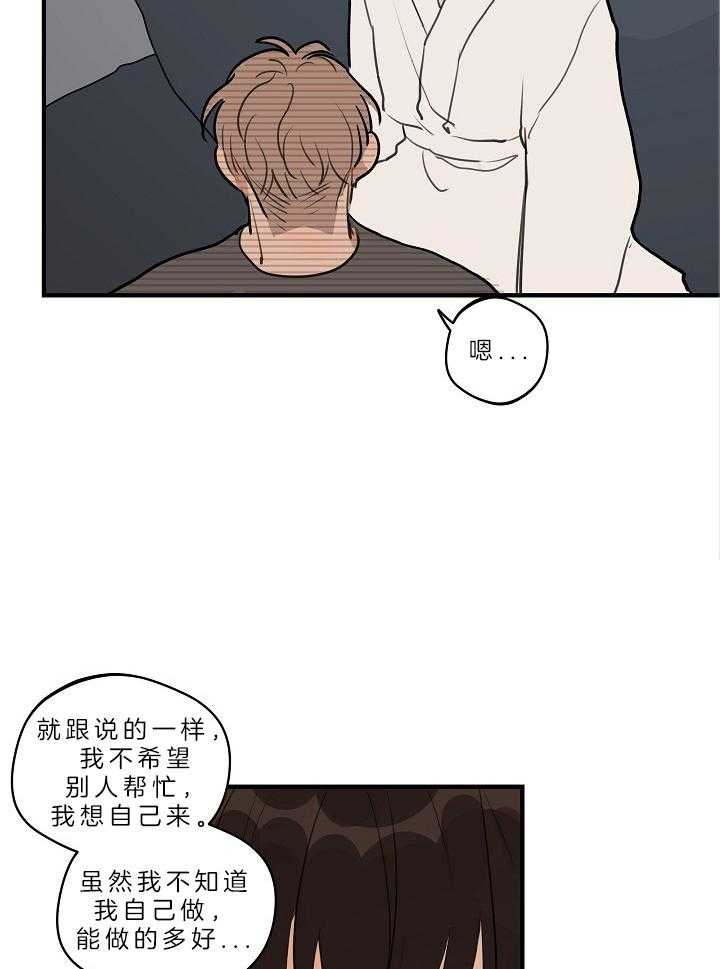 第106话_你可以回答我吗9
