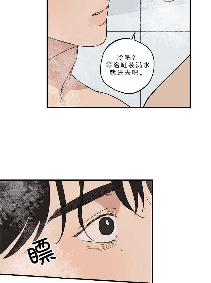 第105话_打喷嚏13