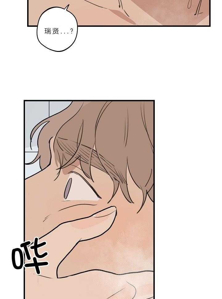 第105话_打喷嚏15