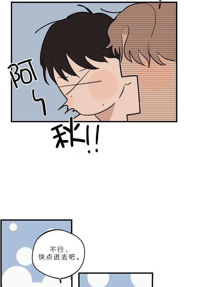 第105话_打喷嚏20