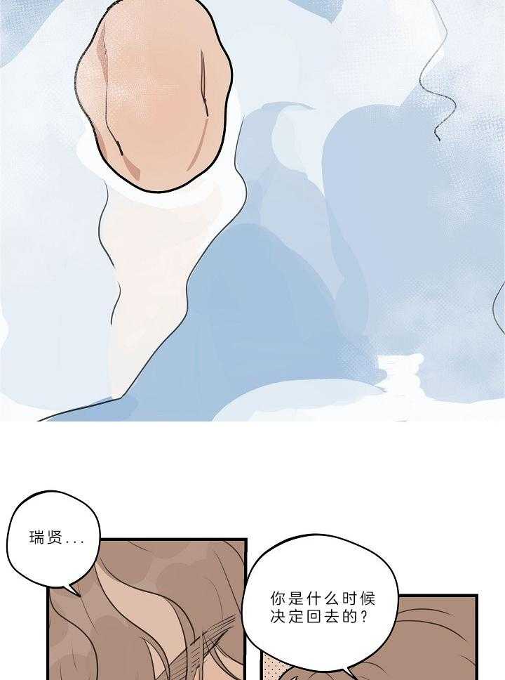 第105话_打喷嚏24