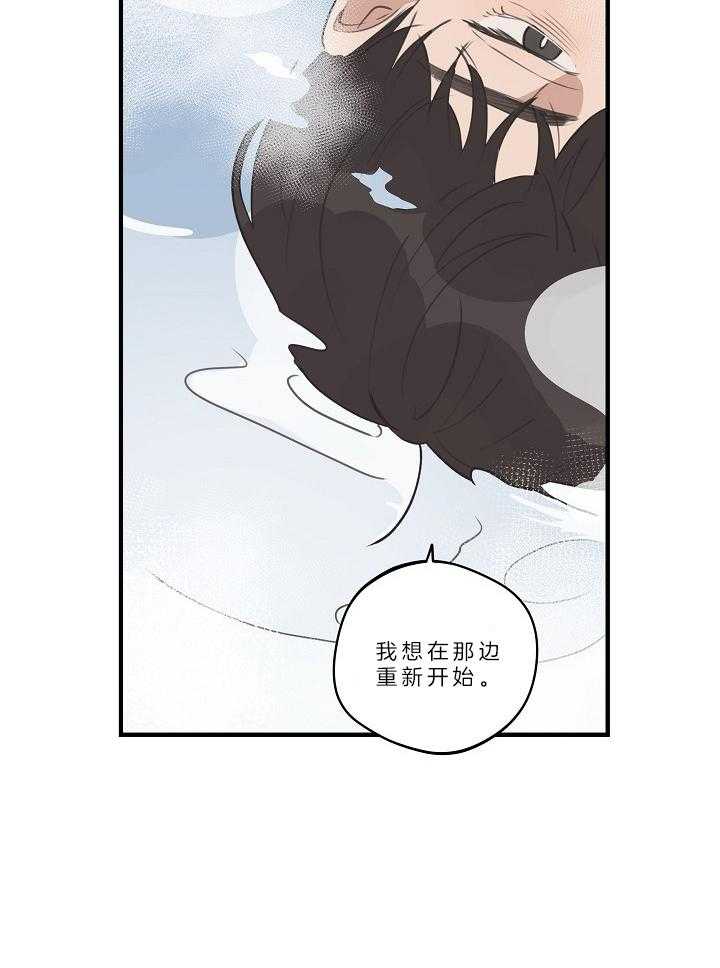 第105话_打喷嚏26
