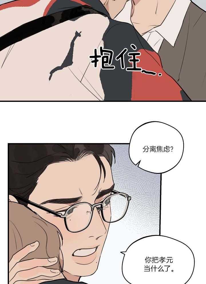 第103话_一起去看海21