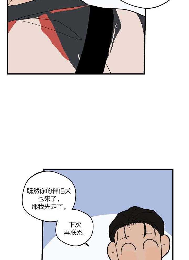 第103话_一起去看海22