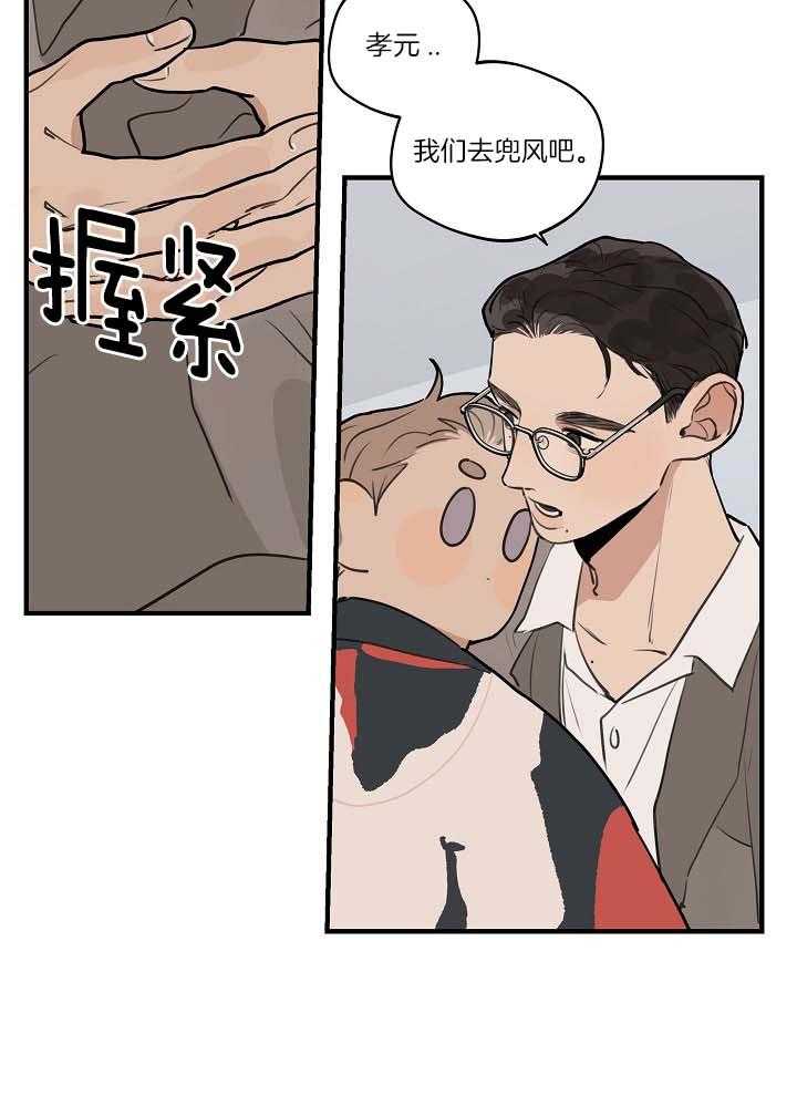 第103话_一起去看海29