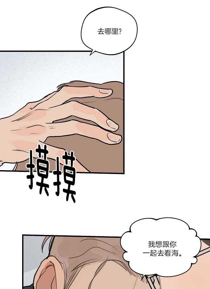 第103话_一起去看海31