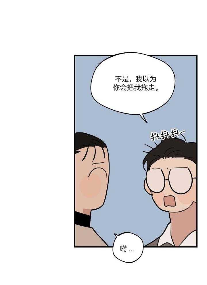 第103话_一起去看海6