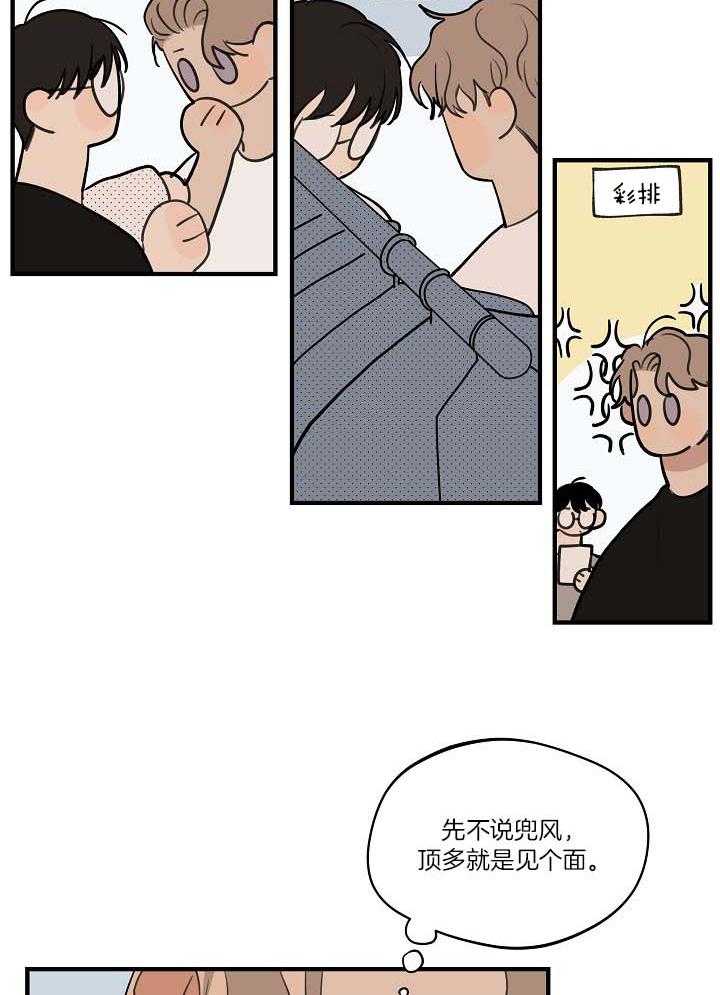 第101话_加油15