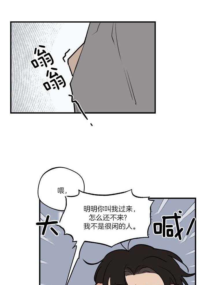 第100话_不要叫他猴子16